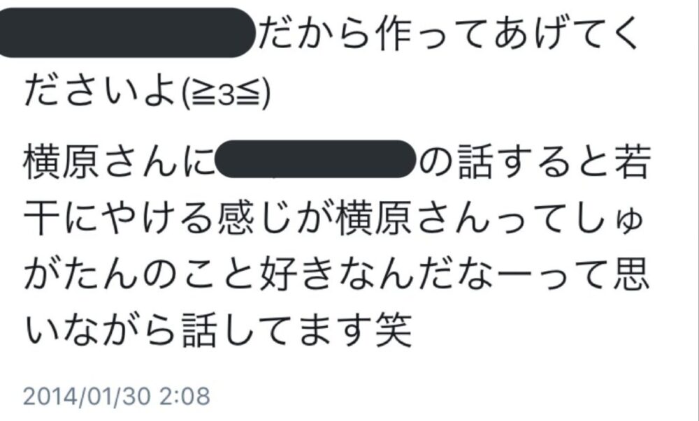 横原悠毅と彼女の流出画像