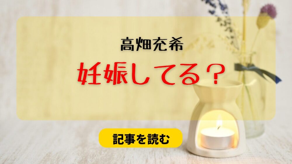 高畑充希は妊娠してる？お腹ポッコリ画像はあるの？デキ婚はデマ！