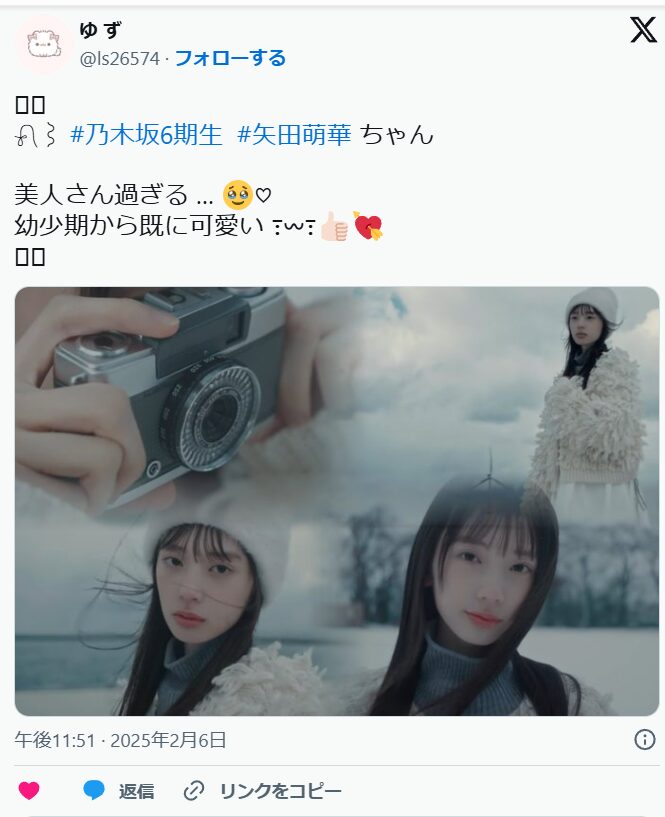矢田萌華　歴代彼氏